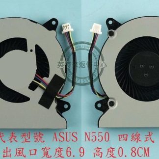 華碩ASUS N550 N550J N550JV N550JK N550L N750 N750J N750JK 筆電風扇
