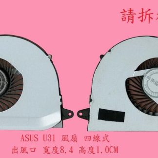 英特奈 華碩ASUS P31 P31F U31 U31J U31JG 筆電散熱風扇 U31