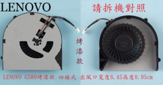 英特奈 Lenovo 聯想 G580 G580A G580AM 20150 20157 CPU 筆電散熱風扇 G580