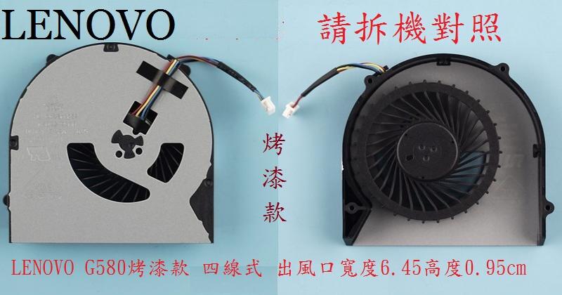英特奈 Lenovo 聯想 G580 G580A G580AM 20150 20157 CPU 筆電散熱風扇 G580