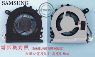 英特奈 Samsung 三星 NP540U3C 540U3C  CPU 筆電 散熱 風扇