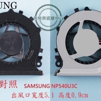 英特奈 Samsung 三星 NP540U3C 540U3C CPU 筆電 散熱 風扇