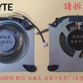 GIGABYTE 技嘉 G5 GE G5 ME G5 KF FPP9 筆電風扇 RC55