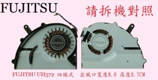 英特奈 富士通 Fujitsu LifeBook UH572 UH552  CPU 筆電 散熱 風扇