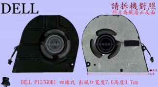 ☆REOK☆ 戴爾 Dell Inspiron 14 5420   P157G001  筆電散熱風扇