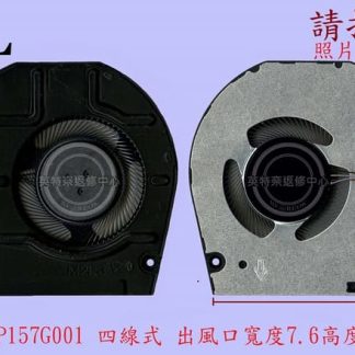 ☆REOK☆ 戴爾 Dell Inspiron 14 5420 P157G001 筆電散熱風扇