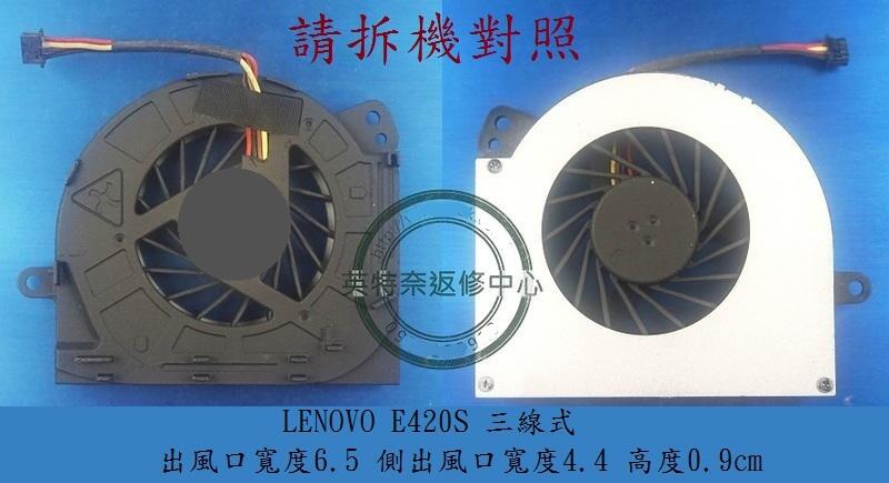 英特奈 IBM 聯想 Lenovo ThinkPad E420S S420 CPU筆電風扇
