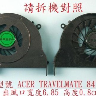 宏碁 Acer TravelMate TM 8472 8472G 8472T 8472Z 8472TG 筆電風扇