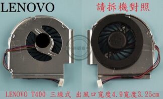 英特奈 IBM 聯想 Lenovo ThinkPad T400 CPU筆電風扇