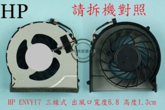 英特奈 惠普 HP ENVY 17 17-1000 17-1181NR HSTNN-Q49C  筆電 風扇