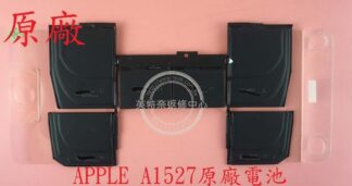 英特奈 APPLE 蘋果 MacBook Air 12" A1534 2015年  筆電 電池 A1527