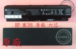 惠普 HP Envy 17-N005TX 17-N107NG TPN-C123 筆電原廠電池 MC06