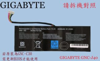 技嘉 GIGABYTE P34 P34F P34G P34K P34W V2 V3 V5 V7 筆電 電池GNC-J40