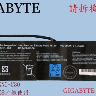 英特奈 技嘉 GIGABYTE U24 筆電 電池GNC-J40