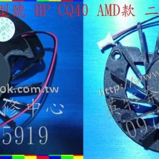 HP Pavilion Compaq Presario 惠普 CQ40 CQ41 CQ45 intel AMD 風扇