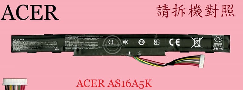 英特奈 ACER 宏碁 Aspire E5-475 E5-475G N16Q1 筆電電池 AS16A5K