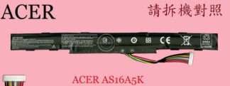 ACER 宏碁 Aspire E5-774 E5-774G N16Q5   AS16A7K 筆電電池 AS16A5K