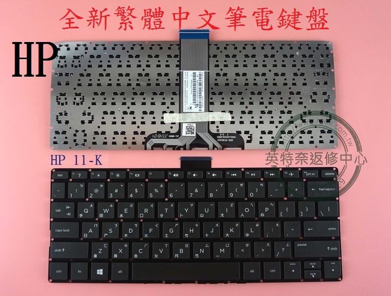 英特奈 HP 惠普 Pavilion X360 11-K HPM14K3 11-K000 繁體中文鍵盤 11-K