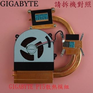 英特奈 GIGABYTE P15 P15F CPU筆電風扇 散熱模組