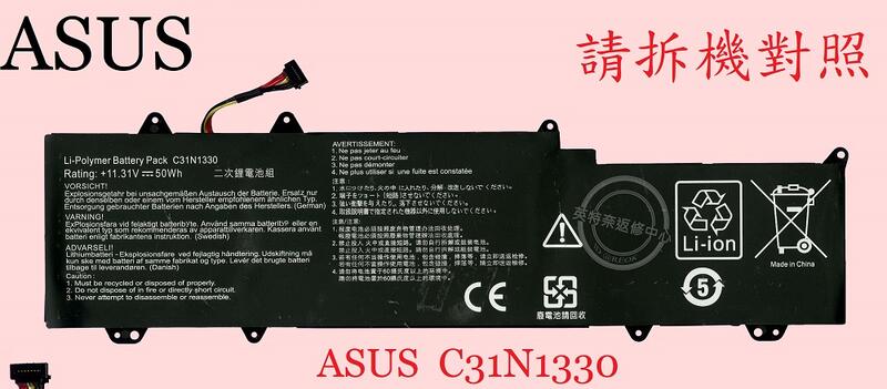 英特奈 華碩 ASUS UX32L UX32LA UX32LN 筆電電池 C31N1330