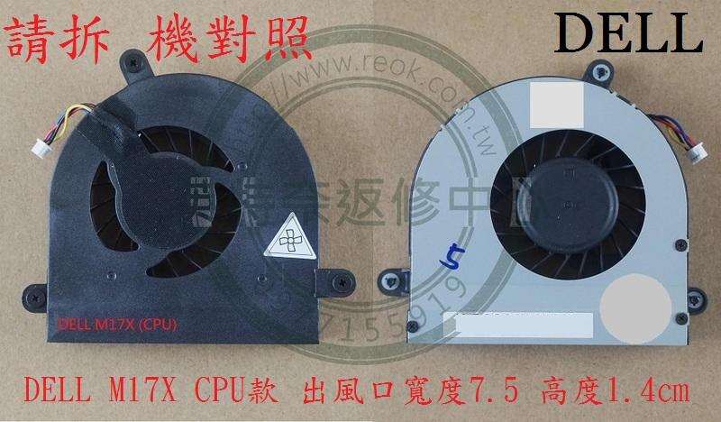 ☆REOK☆ DELL 戴爾 外星人 Alienware M17X R3 R4 GPU 散熱 風扇