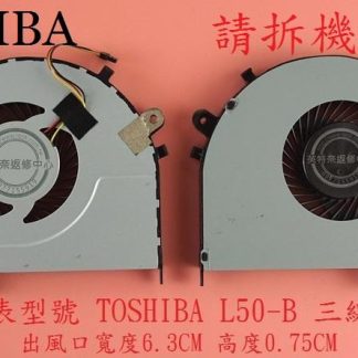 東芝 Toshiba Satellite L50-B L55-B L50D-B L50T-B CPU 筆電風扇