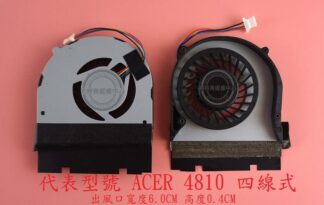 宏碁Acer Aspire 5810T 5810G 5810TG 5810TZ 4410 4410T 筆電風扇 4810