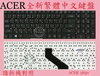 ACER 宏碁 Aspire E1-570 E1-570G E1-771 E1-771G 繁體中文鍵盤 5830