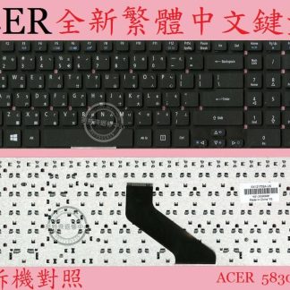 ACER 宏碁 Aspire E5-771 E5-771G ZYW E5-572 E5-572G 中文鍵盤 5830