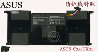 英特奈 華碩  ASUS ZenBook UX21 UX21E UX21A 全新 筆電 電池 C23-UX21