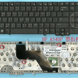 英特奈 HP 惠普 EliteBook 8540 8540W 8540P 繁體 中文 鍵盤