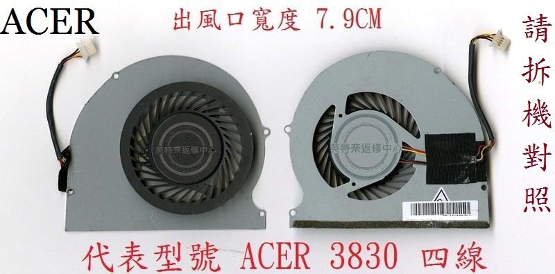 宏碁 Acer Aspire 3830 3830G 3830T 3830TG P3MJ0 筆電 散熱風扇