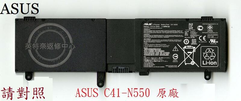 華碩 ASUS N550J N550JA N550JV N550JK N550JX 筆電電池 C41-N550