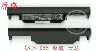 華碩 ASUS K75 K75A K75D K75DE K75V K75VD K75VM X75 原廠筆電電池 K55