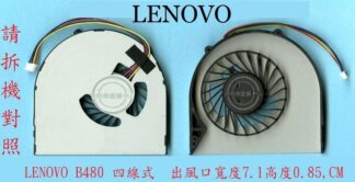 聯想 Lenovo E49 E49L B480A B485 B580 B490 B590 M495 筆電風扇 B480