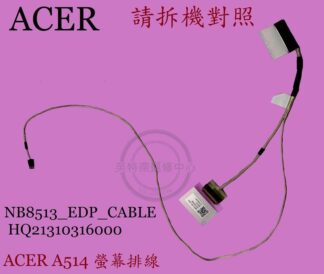 ACER宏碁 A514-52G A514-53 S40-51 N19H2 HQ213103160屏線 螢幕排線A514