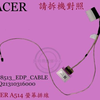 ACER宏碁 A514-52G A514-53 S40-51 N19H2 HQ213103160屏線 螢幕排線A514