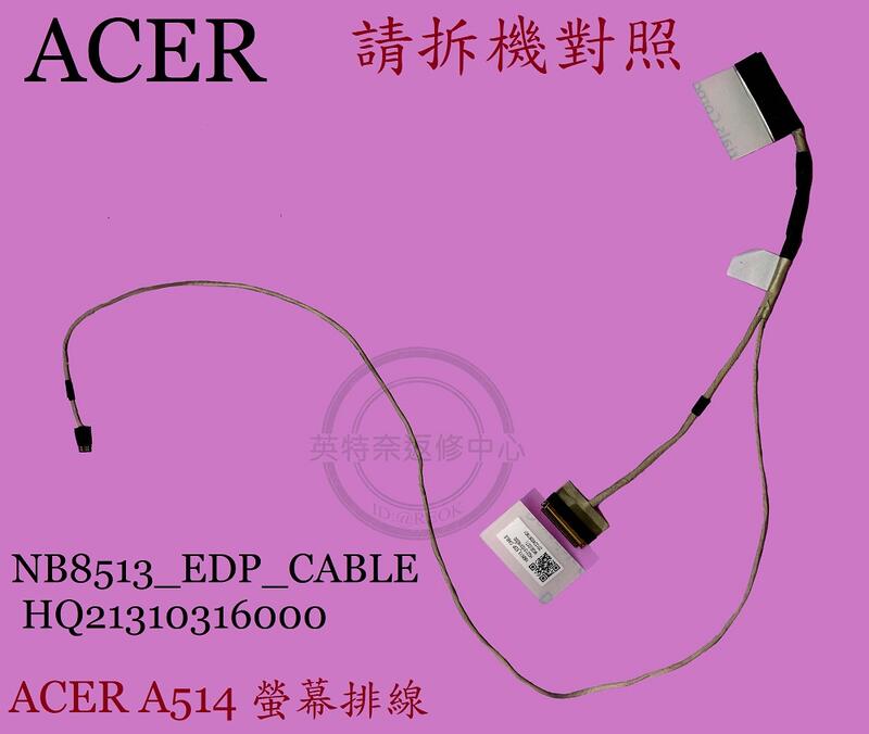 ACER宏碁 A514-52G A514-53 S40-51 N19H2 HQ213103160屏線 螢幕排線A514