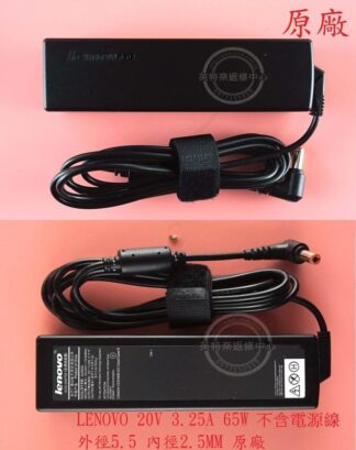 聯想 LENOVO  IdeaPad S410 20301  20V 3.25A 65W 5.5*2.5 原廠變壓器