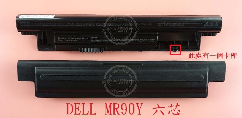 DELL 戴爾 Inspiron 15-3521 14R 5421 P37G001 筆電電池 XCMRD MR90Y