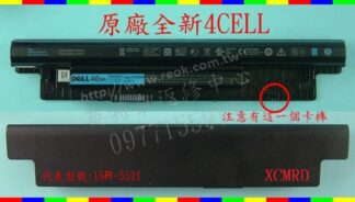 DELL 戴爾  Inspiron 15 3537 15-3537 P28F001 原廠筆電電池 XCMRD MR90Y