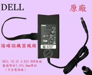 DELL 戴爾 Studio 1555 PP39L Vostro 1510  原廠 變壓器 19.5V 4.62A 帶針