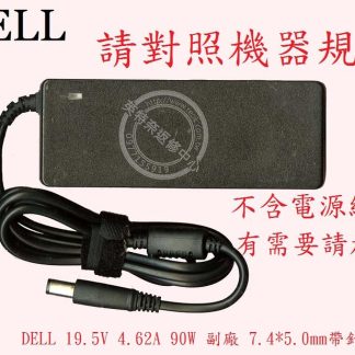 DELL 戴爾 Studio 1555 PP39L Vostro 1510 變壓器 19.5V 4.62A 帶針