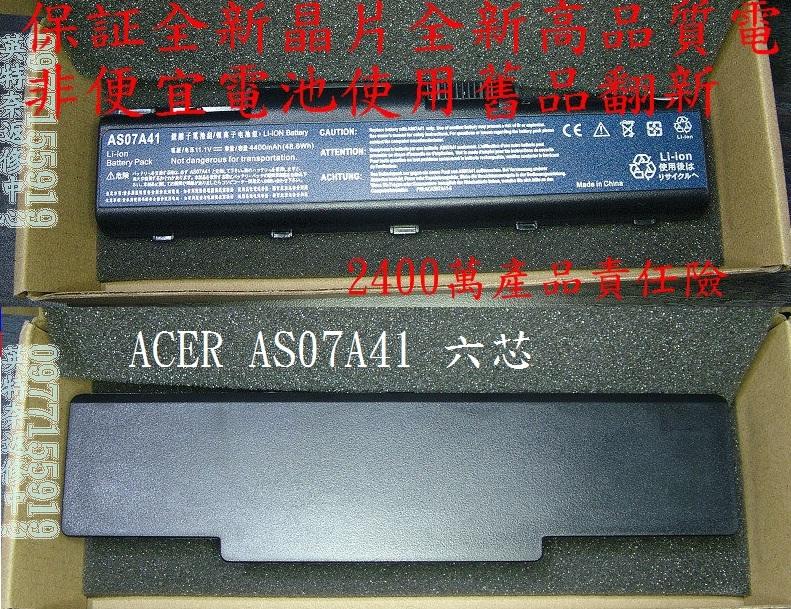ACER宏碁Aspire AS 4920 4920G 4930 4930G 4930ZG 4935 電池 AS07A41