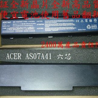 ACER宏碁 ASPIRE AS 4540 4540G 4710 4710G 筆電電池 AS07A41