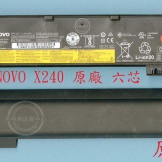 聯想 Lenovo ThinkPad T460 T460P T560 T550 原廠筆電電池 X240-6