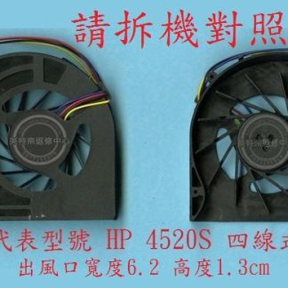 英特奈 惠普 HP ProBook 4520S 4525S 4720S 筆電 散熱風扇 4520S