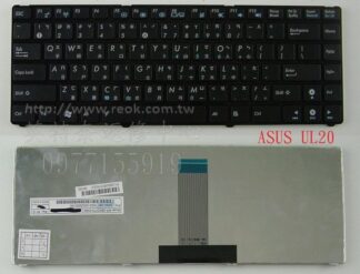ASUS 華碩 1201 1201H 1201HA 1201HAB 1201HAG 1201T 繁體中文鍵盤 UL20