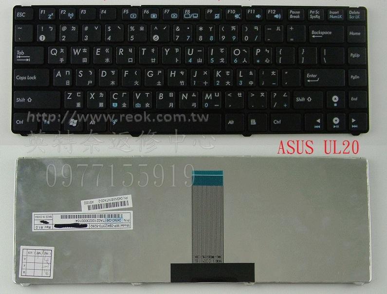 ASUS 華碩 1201 1201H 1201HA 1201HAB 1201HAG 1201T 繁體中文鍵盤 UL20