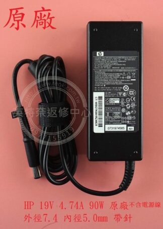 英特奈 HP 惠普 TPN-I105 1000-1405TX 原廠  筆電變壓器 90W 帶針